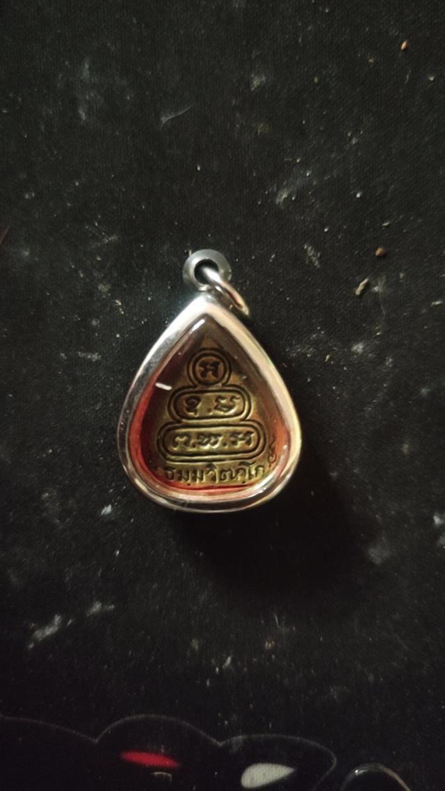 เจ้าคุณนรนาคปรกใหญ่ 2513 รูปที่ 4