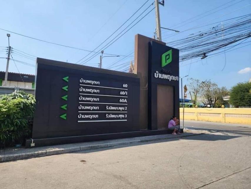 หมู่บ้านพฤกษารังสิต บางพูน2 1