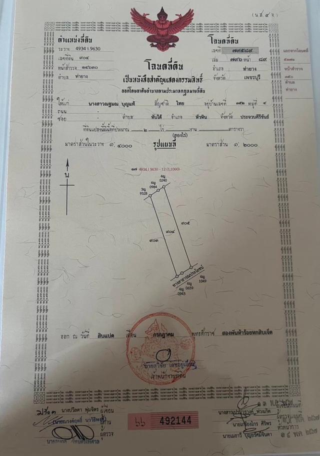ขายที่ดินเปล่า 2ไร่ๆล800,000 14