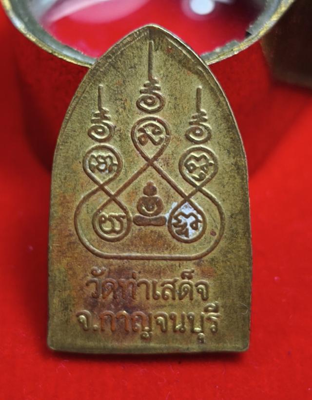 พระสิบทัศน์ วัดท่าเสด็จ ปี 2517 เนื้อบาตร จ.กาญจนบุรี รูปย่อยที่ 2