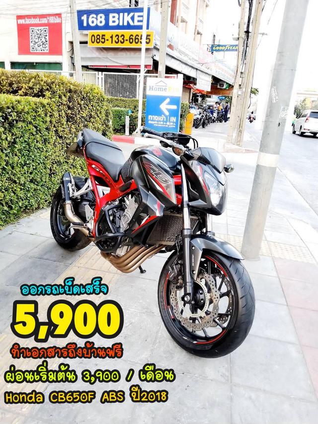 Honda CB650F ปี2018 สภาพเกรดA 6932 km เอกสารพร้อมโอน