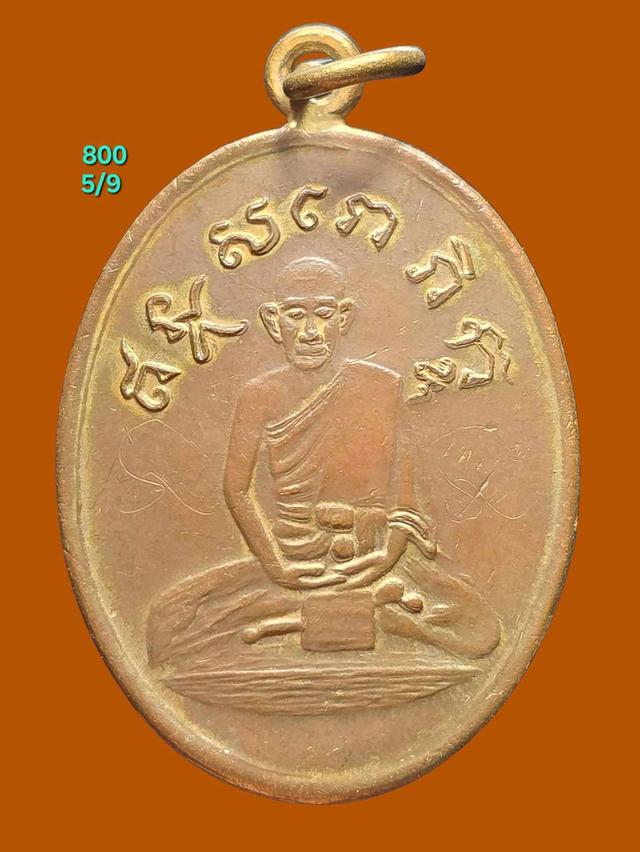 5/9#ขายพระบ้านเก่าเก็บ