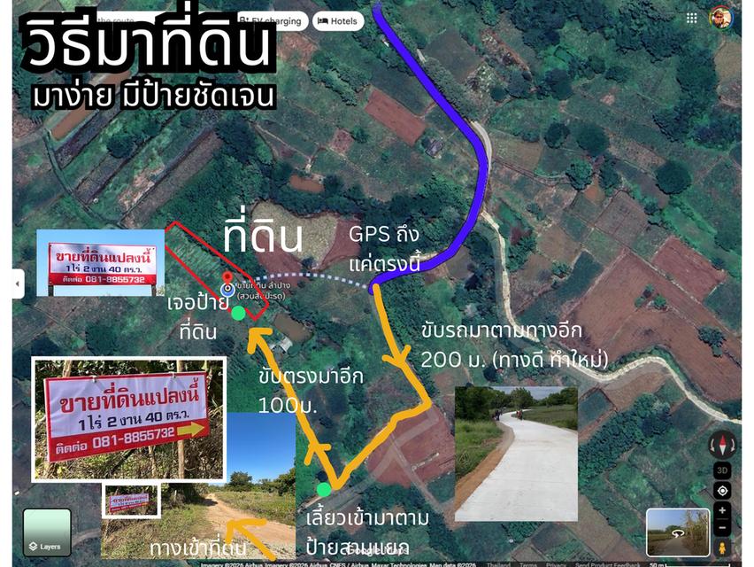 ขายที่ดินถูกกว่าราคาประเมิน 15