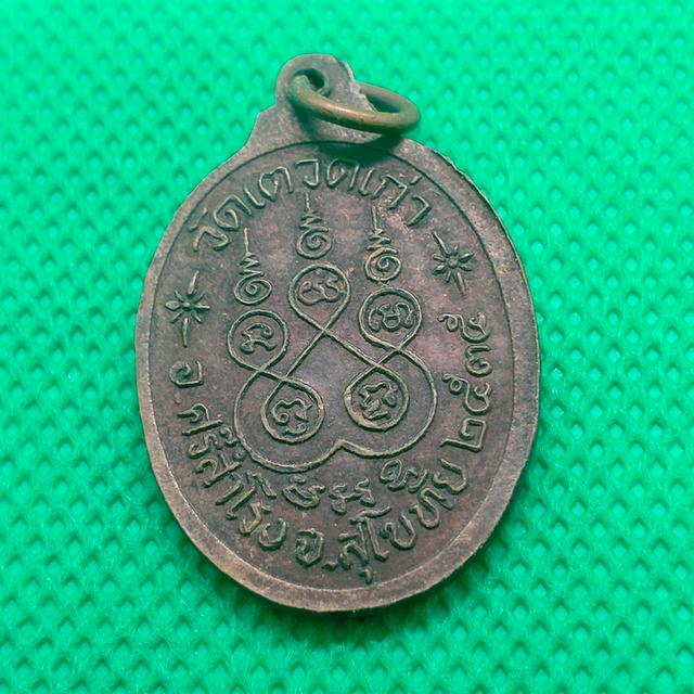 043 เหรียญพระครูวิมลธรรมานุสิฐ ปี๓๕