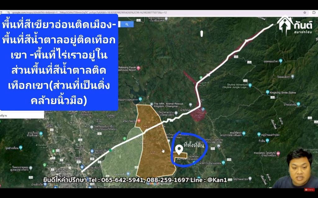 แบ่งขายฟาร์มดอยสะเก็ด จ.เชียงใหม่ จำนวนไร่ตามภาพ 4