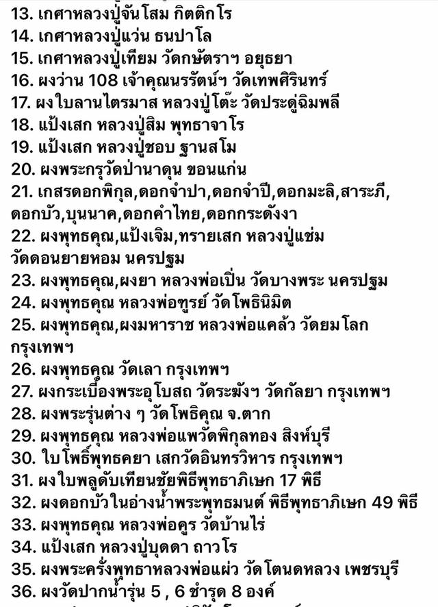 พระผงนาคปรก หลวงปู่เหรียญ วรลาโภ