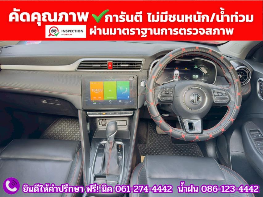 MG ZS 1.5 LIMITED EDTION  ปี 2023 รูปที่ 5