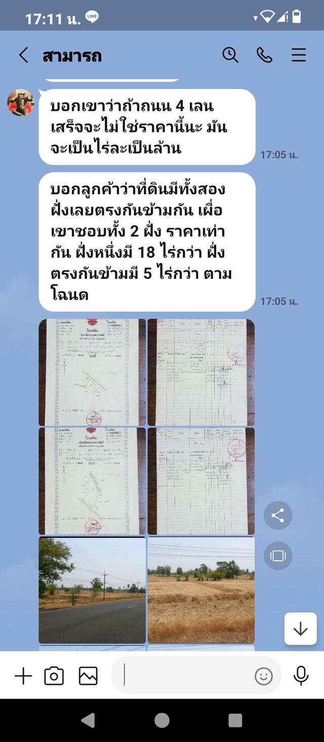 ที่ดินในเขตอำเภอตระการพืชผล 3