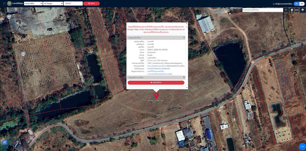 ขายด่วนที่ดินโคราช เนื้อที่4-0-72 1