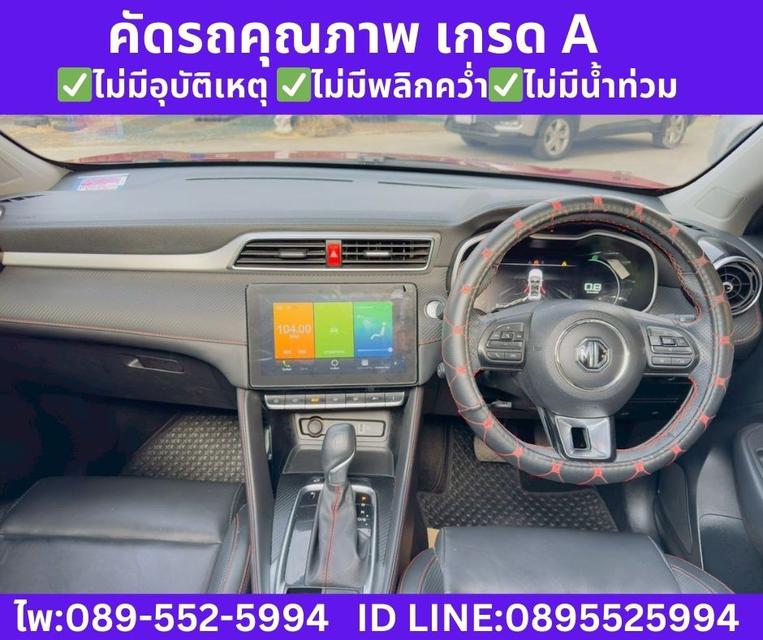 2023 MG ZS 1.5 Limited Edition SUV รูปที่ 10