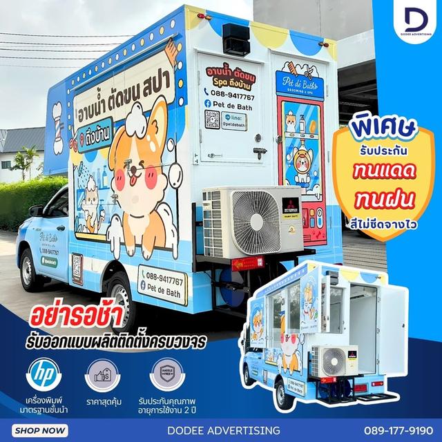 บริการติดสติ๊กเกอร์ติดรถทุกประเภทสติ๊กเกอร์ติดรถขนส่ง รถบรรทุก รถกระบะ รถตู้ รถเก๋ง สติ๊กเกอร์ติดรถบริษัท