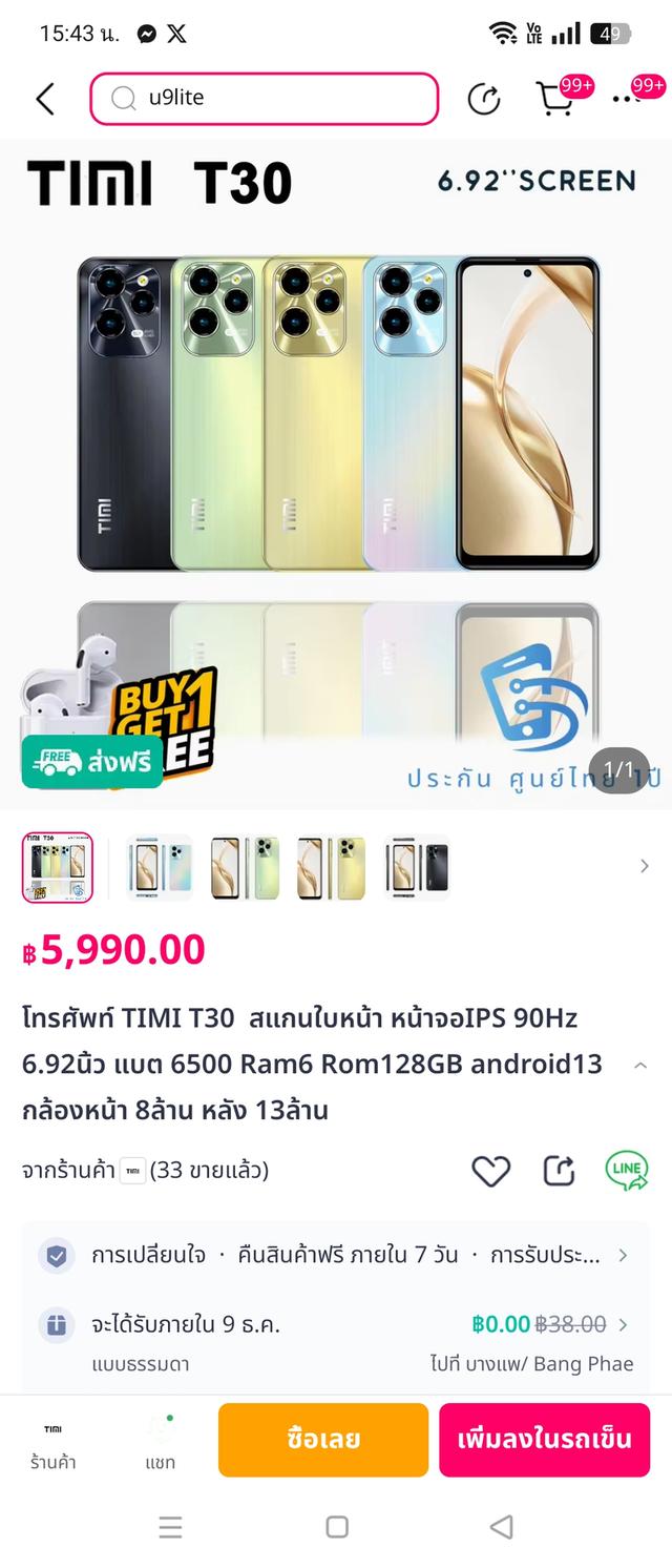 TIMI T30 smart phone ram6 rom 128