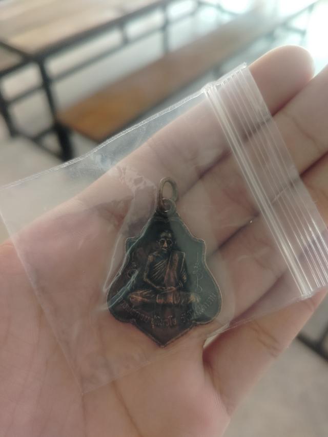 เหรียญหลวงพ่อกวย ชุตินฺธโร ปี21