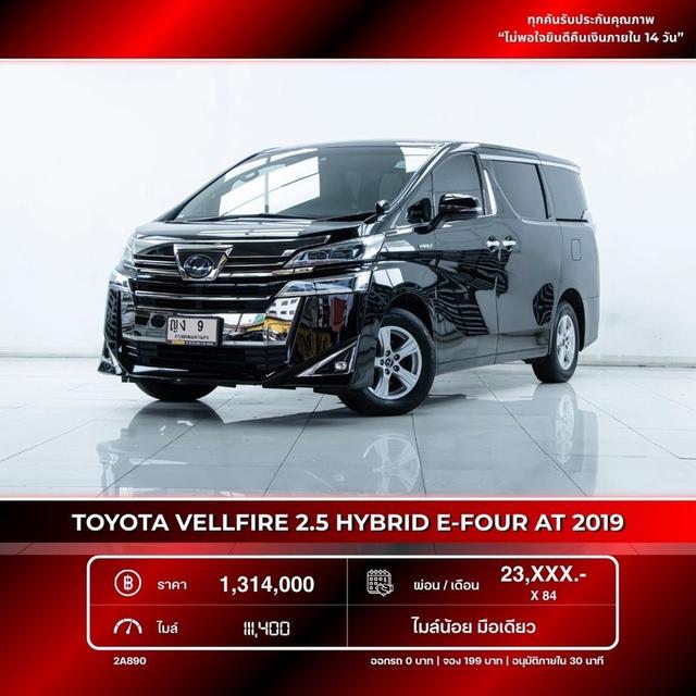 รหัสรถ 2A890 VELLFIRE 2.5 2.5 HYBRID E-FOUR 2019 17