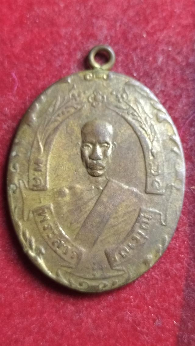 เหรียญพระสุวรรณมุนี (หลวงพ่อฉุย) วัดคงคาราม จังหวัดเพชรบุรี