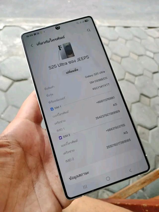 เจ้าของขายเอง Galaxy S25 Ultra 3