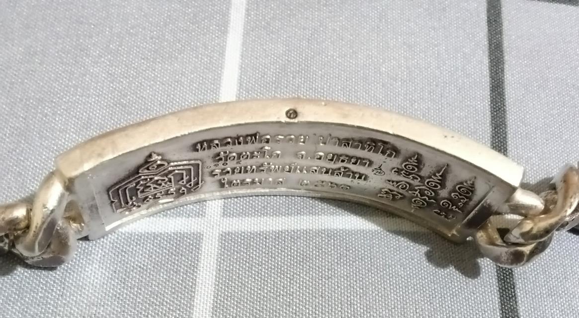 เลสพระหลวงพ่อรวย วัดตะโก อ.ภาชี จ.อยุธยา 11