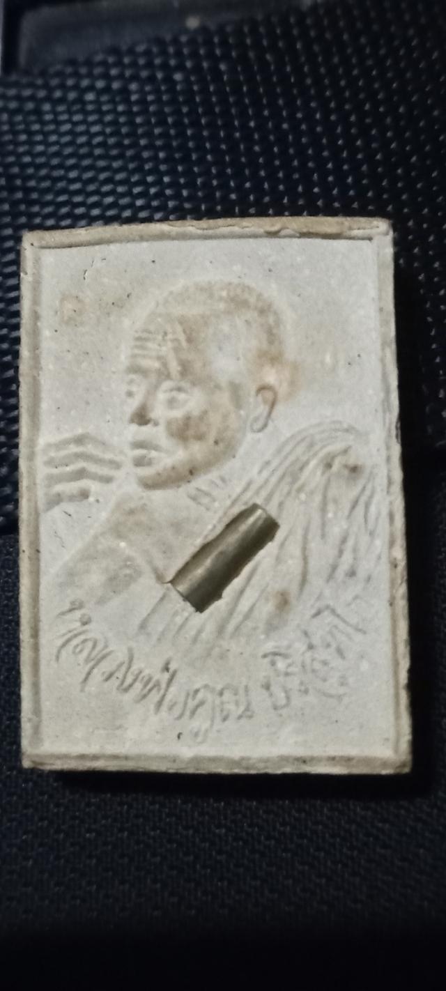 พระเครื่องพระสมเด็จหลวงพ้อคูณ 2