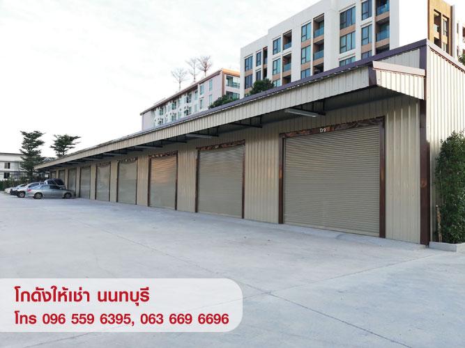 ให้เช่า คลังสินค้า โกดัง Warehouse ห้องเก็บของ สนามบินน้ำ นนทบุรี  1