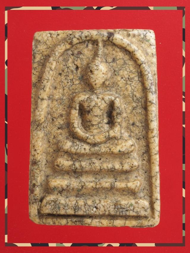 r40.พระสมเด็จ พระเครื่อง