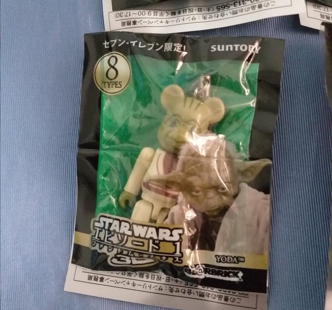 Bearbrick Key Chain By Suntory 2