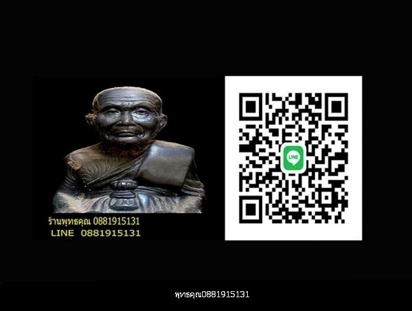 ผ้ายันต์เทวสิงหะ ผ้ายันต์สารพัดนึก หลวงพ่ออุตตมะ วัดวังก์วิเวการาม จ.กาญจนบุรี 5