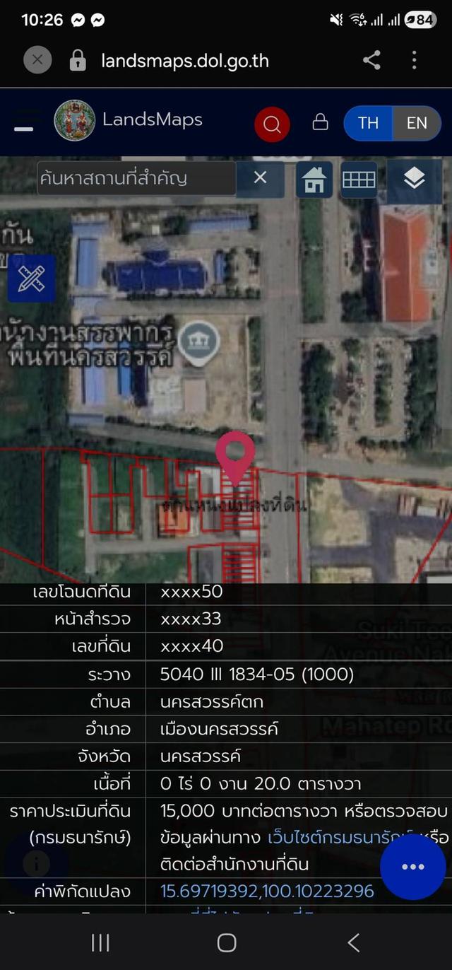 ขายอาคารพาณิชย์ทำเลดีใกล้สวนขอบฟ้านครสวรรค์ 10