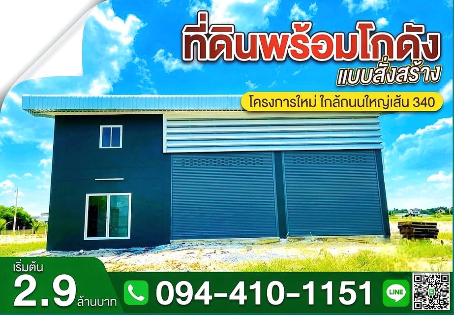 ขายที่ดิน สร้างใหม่ตามแบบออกแบบตามใจคุณ พิกัดบางบัวทองนนทบุรี 1