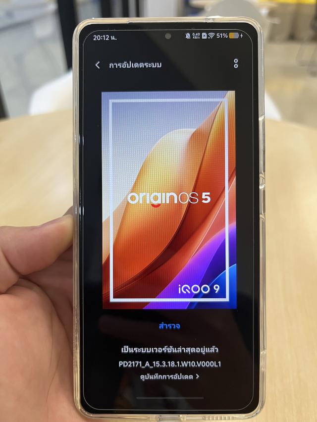 Vivo Iqoo9 รอมนอก 256GB