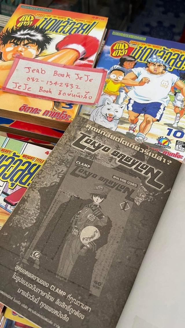 หนังสือการ์ตูน โตกุงาว่า ซดแล้วลุย 1-11 จบ
