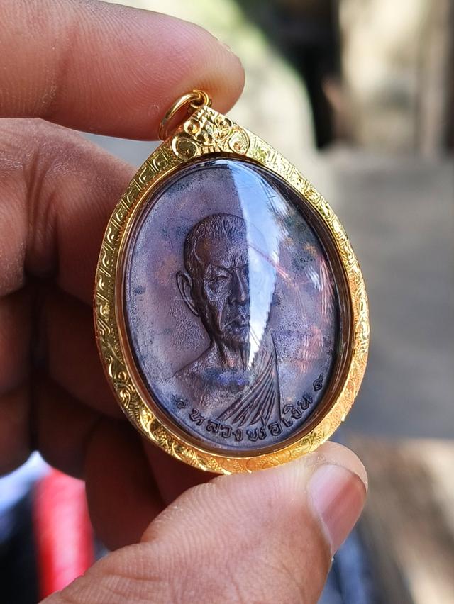 พระเครื่อง เหรียญหลวงพ่อเงิน วัดดอนยายหอม