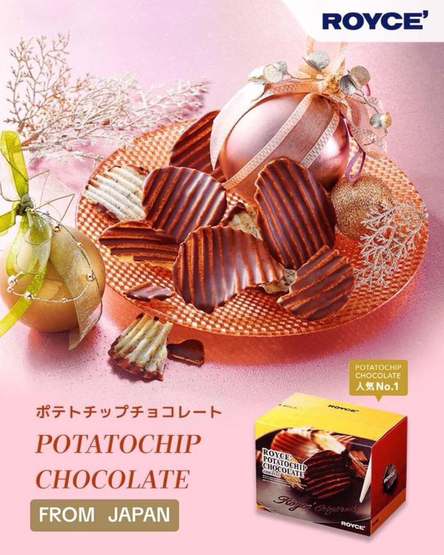 Royce Potatochip มันฝรั่งทอดเคลือบช็อกโกแลตจากญี่ปุ่น