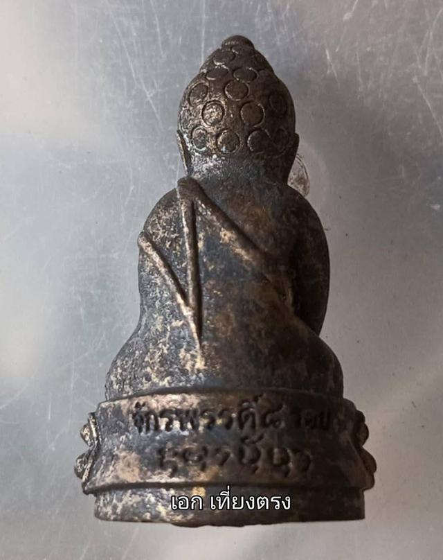 พระกริ่งปวเรศ จักรพรรดิ