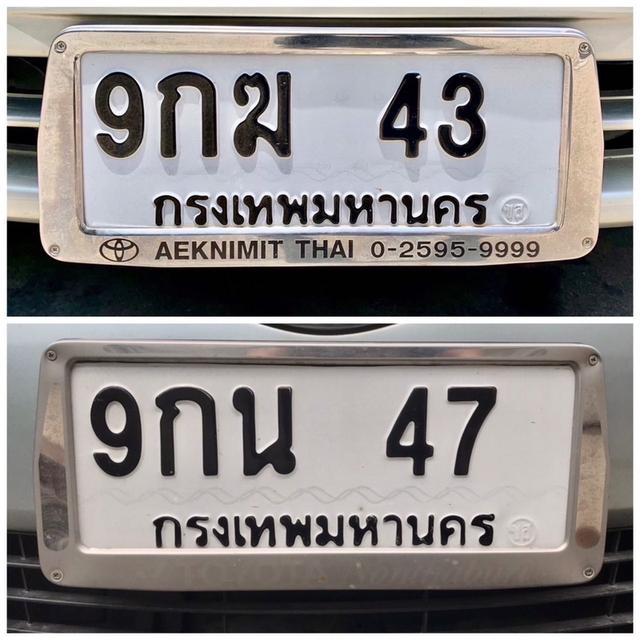 ขายเลขทะเบียนสวย 43,47 1