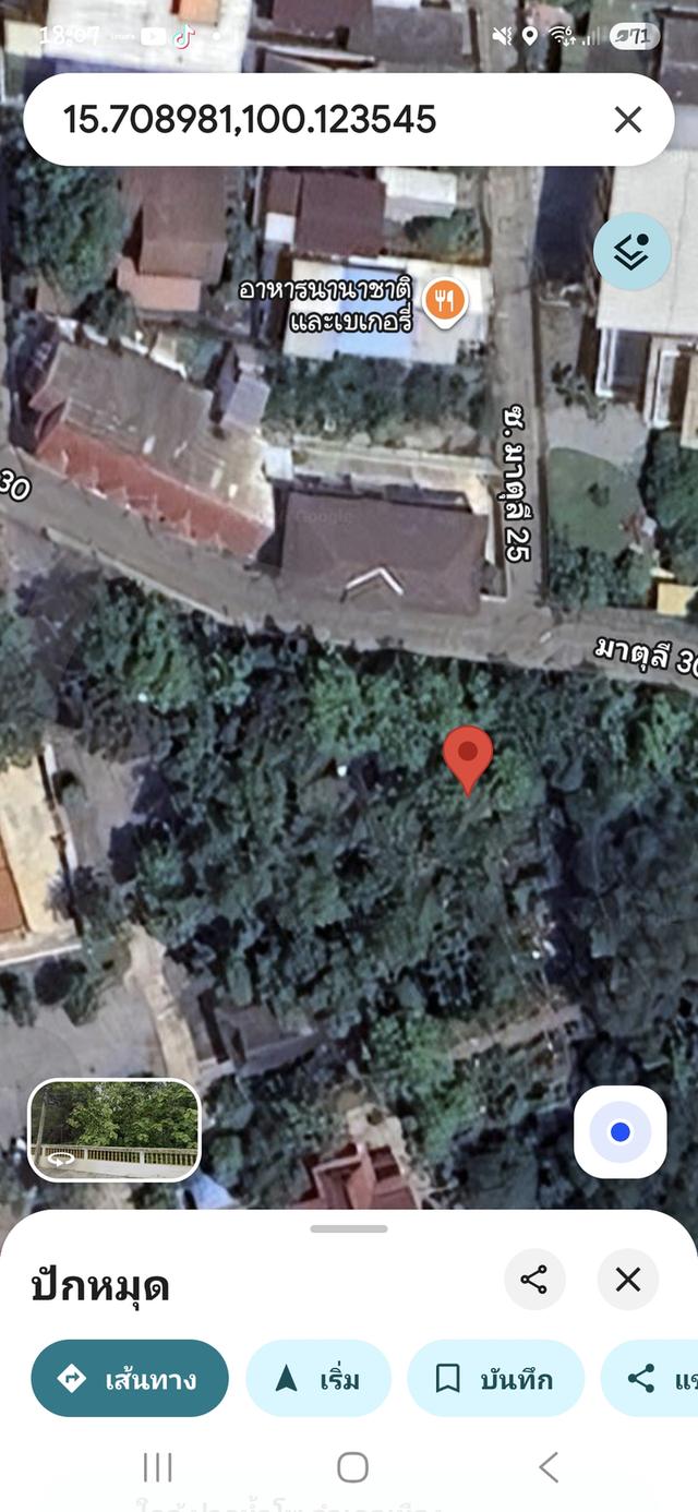 ที่ดินเปล่า 7 ไร่ 23 ตรว. 1