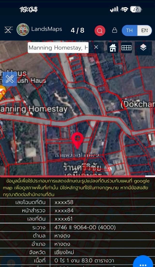 ที่ดิน พร้อมสิ่งปลูกสร้าง 7