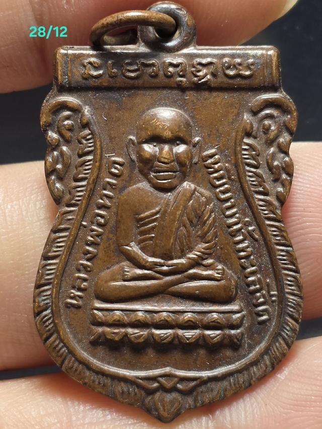 28/12#ขายพระบ้านเก่าเก็บ 6