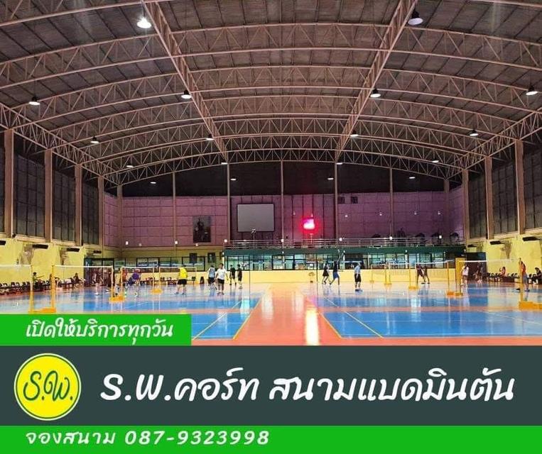 S W คอร์ทสนามแบดมินตัน ติดแอร์ย่านบางบัวทอง