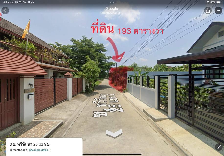 เจ้าของขายเอง ขายที่ดิน 193 ตารางวา ซอยทวีวัฒนา25 ถนนเลียบคลองทวีวัฒนา ใกล้ถนนอักษะ เขตตลิ่งชัน กทม. ขาย 6.69 ล้าน บาท สนใจติดต่อ 0972273005 2