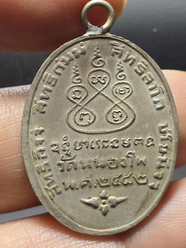 พระมงคล 30/10 2