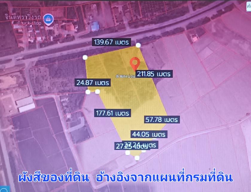 ที่ดินแปลงเปล่า พท.รวม 22 ไร่ 2 งาน 90 ตรว. 2