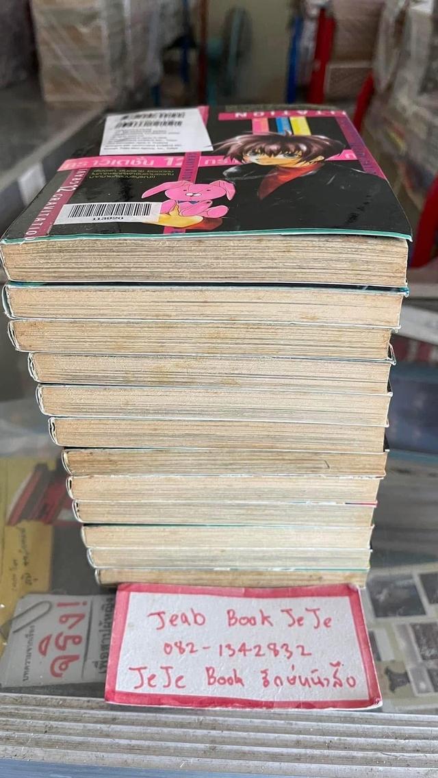 หนังสือการ์ตูน กราวิเตชั่น 1-12 จบ ภาค 1 8