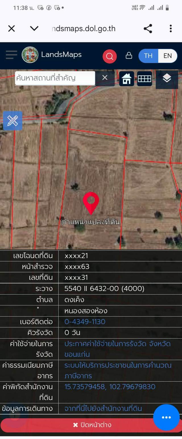 ที่นา 16 ไร่ ขายยกแปลงเจ้าของขายเอง 1