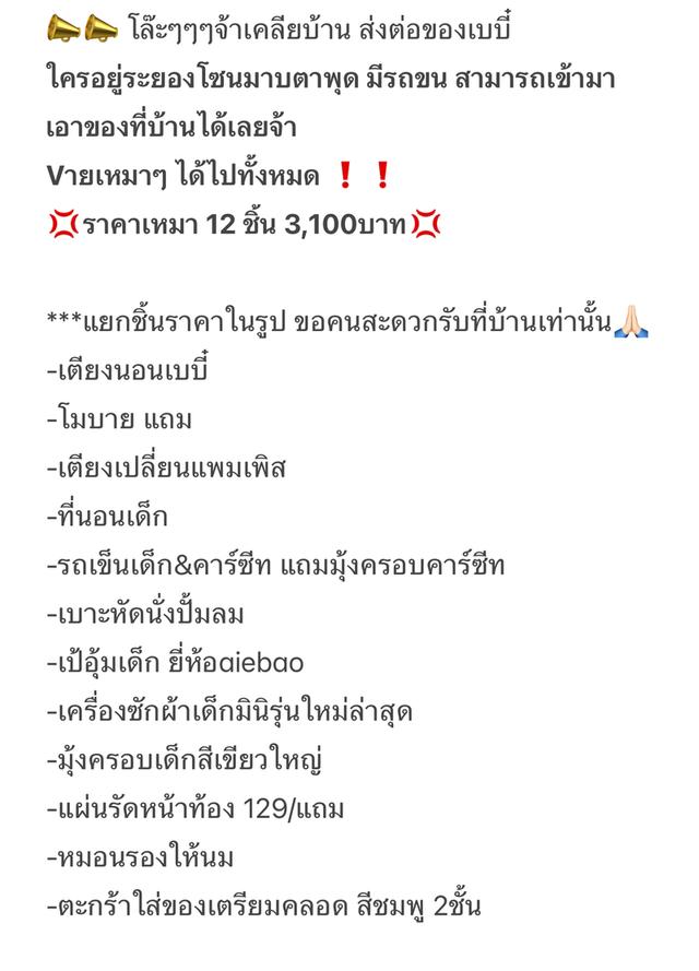 เตียงนอนเด็กและอื่นๆ