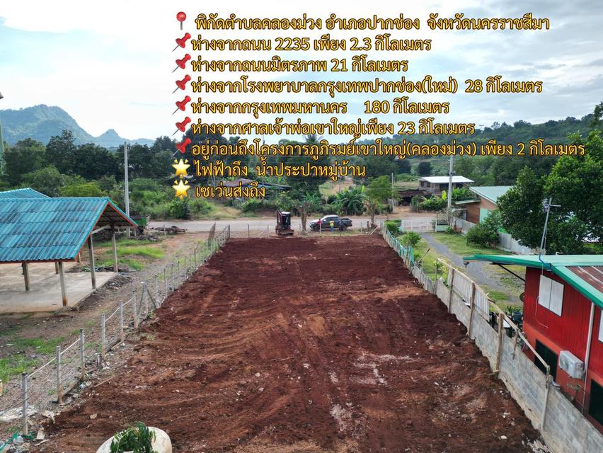 ขายที่ดินโฉนด เนื้อที่ 162 ตารางวา   3