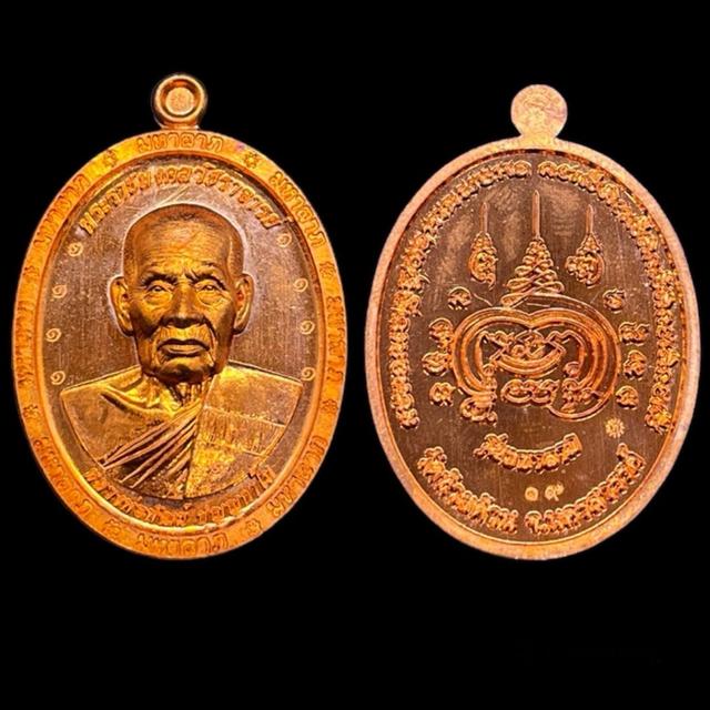 รูป เหรียญมหาลาภ มหาเฮง(ขอบมหาลาภ) หลวงพ่อพัฒน์ ปุญญกาโม เนื้อทองแดง ผิวไฟ ตอก ๑ เก้ารอบ รับประกันพระแท้
