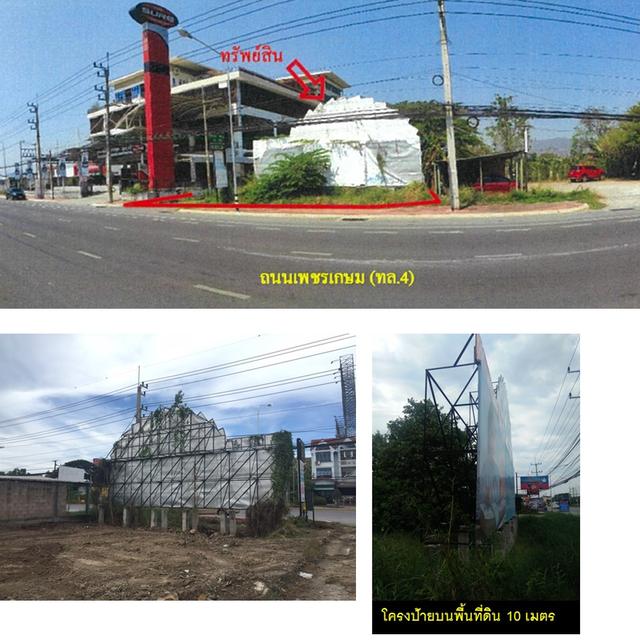 ที่ดิน 3