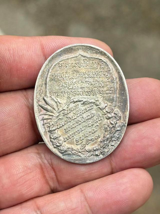 เหรียญสะสมหายากสภาพดีเยี่ยม 2