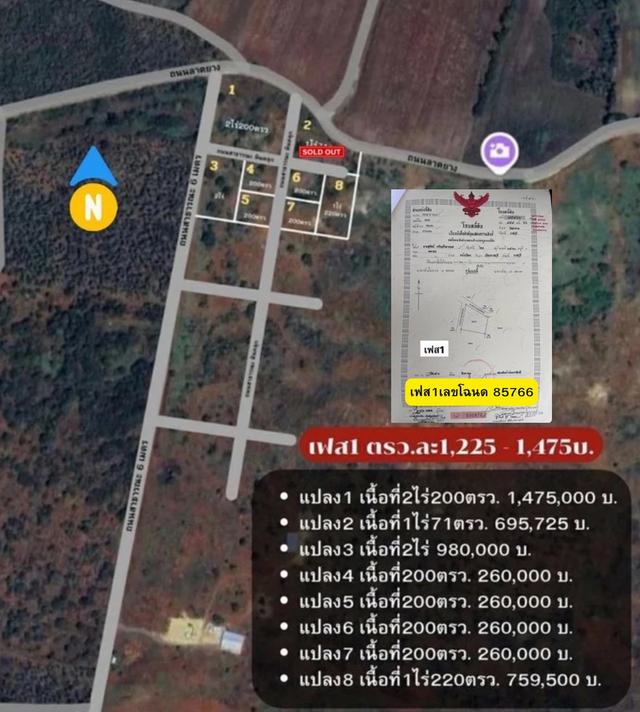 ที่ดิน เขาปากกว้าง โพธาราม ราชบุรี ขนาด 100 ตร.วา - 1 ไร่  8