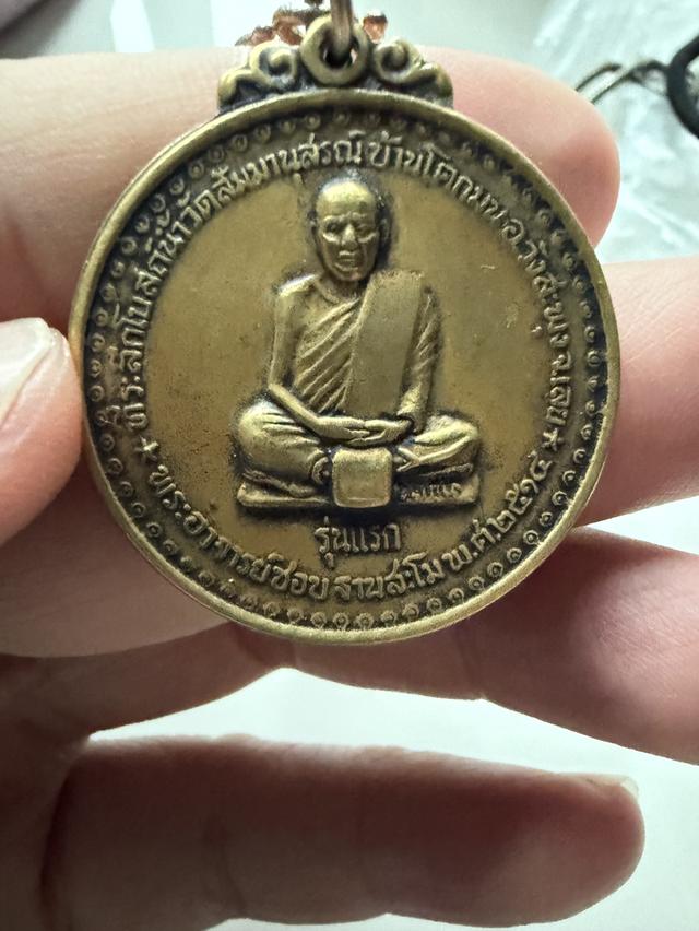 ขายพระบ้านเก่าหลวงปู่ชอบ